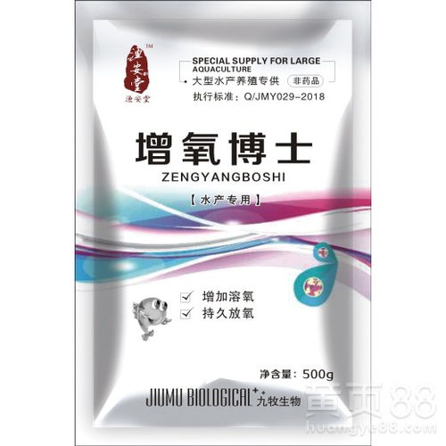 【水产养殖/水产增氧药/增氧片——增氧博士】- 