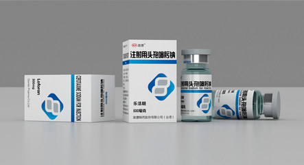 注射用头孢噻肟钠产品外包装盒设计-上海亘一设计,儿童药品包装设计公司 .