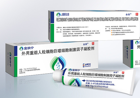 药品品牌设计、金扶宁药品包装盒设计、北京西药包装设计