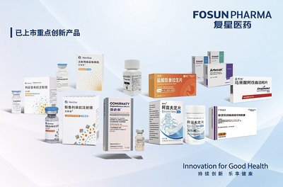 复星医药2022年业绩稳健增长:创新产品收入占比再创新高,全球商业化能力持续提升